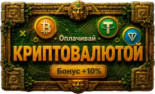 Пополнение криптовалютой — бонус +10% для игры в Гонзо Квест